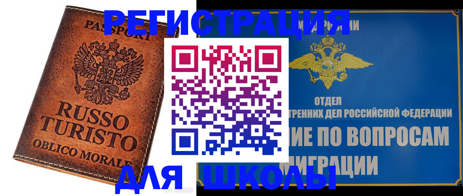 временная регистрация 2025 в Вольске