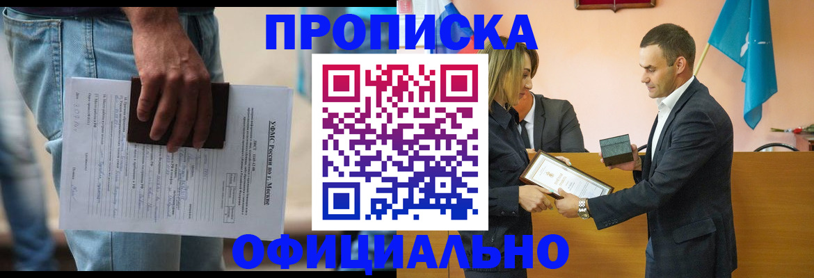 временная регистрация гарантия в Вольске