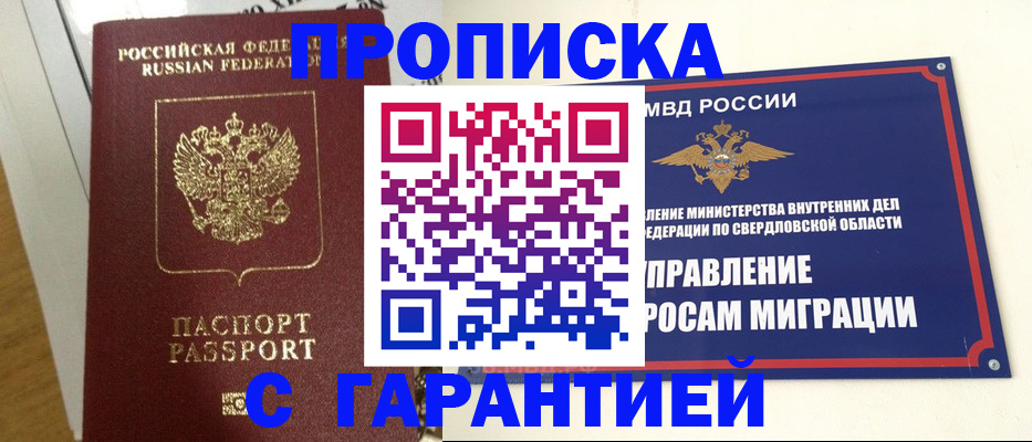 найти адрес прописки в Вольске