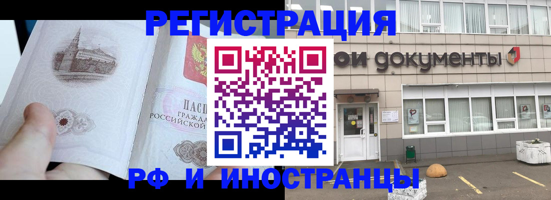 временная регистрация поиск в Вольске